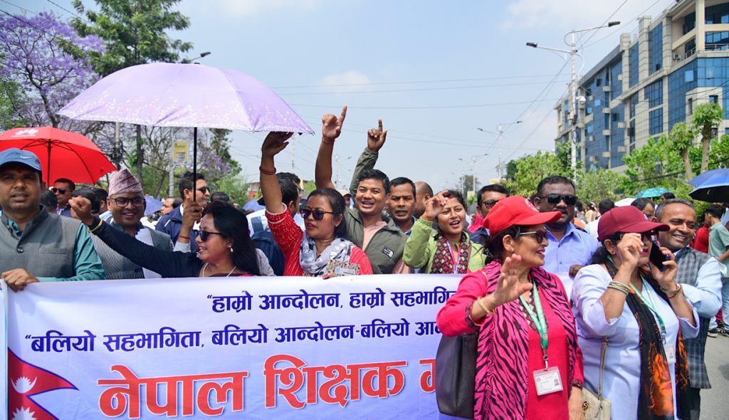 शिक्षकहरुको प्रदर्शन आज पनि जारी