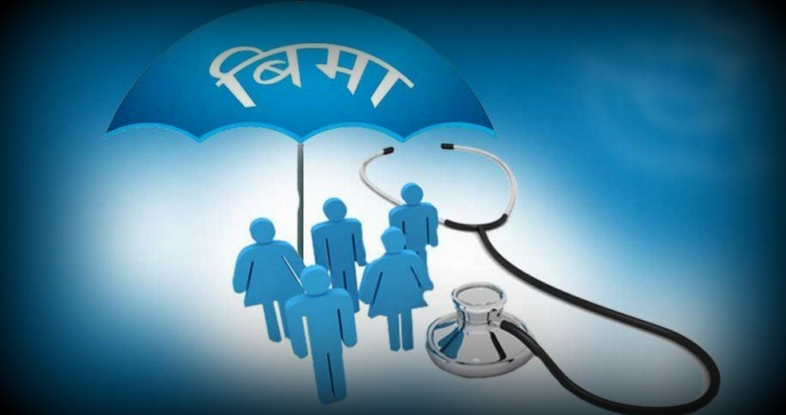 स्वास्थ्य बिमा सुविधा अब तुरुन्तै