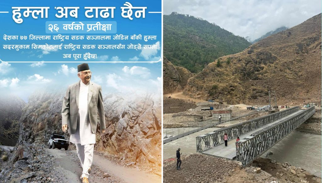 प्रधानमन्त्री ओलीको उद्घोष: “अब कर्णाली भारत र चीनसँग सडकमार्गले जोडिन्छ”
