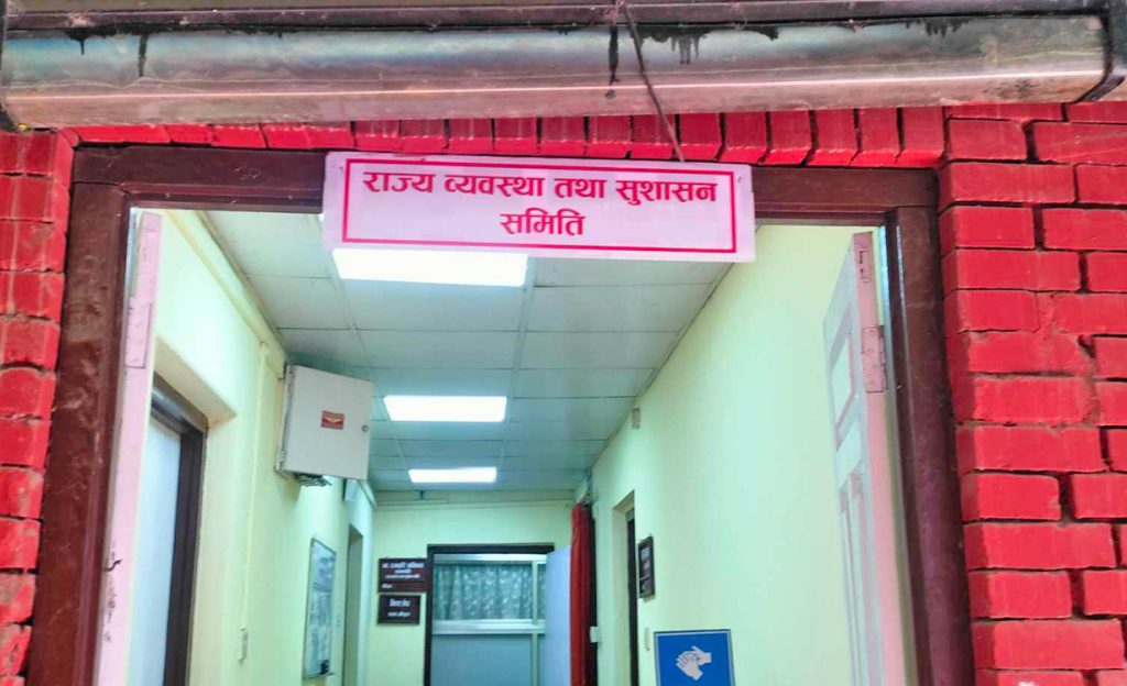राज्य व्यवस्था समिति सभापति निर्वाचन तालिका निकाल्नुपर्ने आज अन्तिम दिन