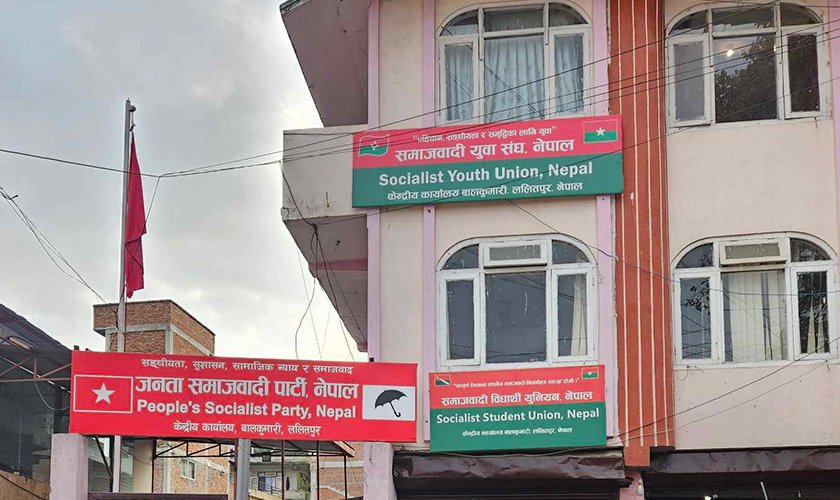 युवाको राष्ट्रिय भेला गराउँदै जसपा नेपाल