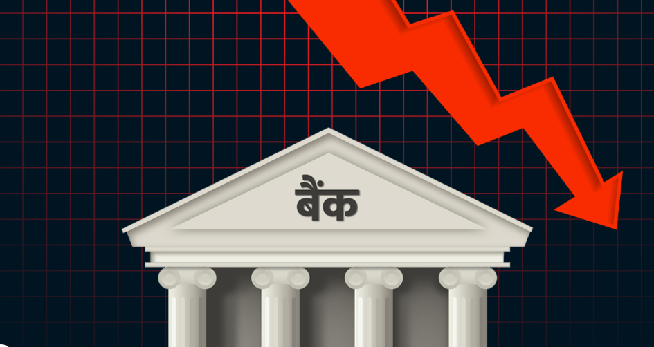 असोजका लागि थप घट्यो ब्याजदर