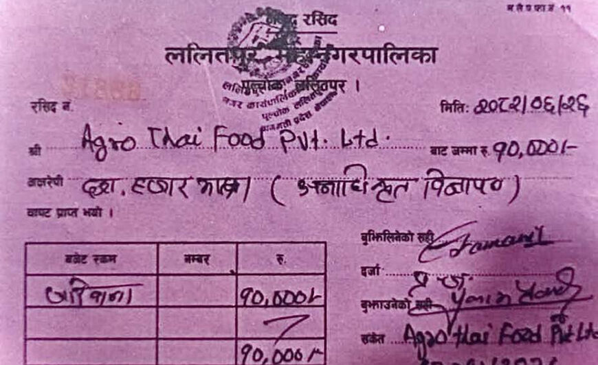 ललितपुर महानगरको पोलमा पर्चा टाँस्नेलाई १० हजार जरिवाना