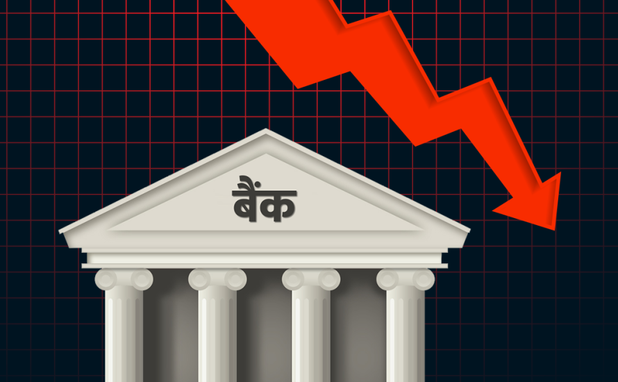बैंकहरूले कात्तिकका लागि थप घटाए ब्याजदर