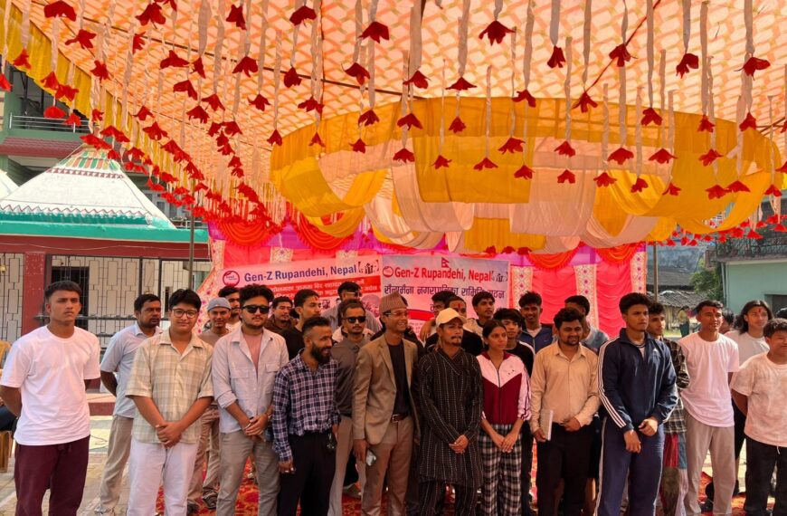 Gen-Z रूपन्देही नेपालद्वारा सैनामैना नगर कार्यसमिति गठन