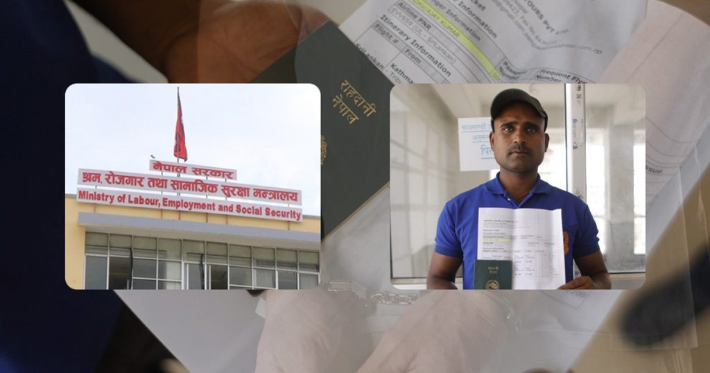 ‘फ्री भिसा फ्री टिकट’मा ठगी, ३ लाख माग्ने म्यानपावर एजेन्ट पक्राउ