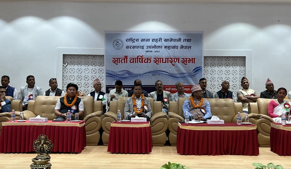 खानेपानी महसुलमा कर नलगाउन महासङ्घको आग्रह