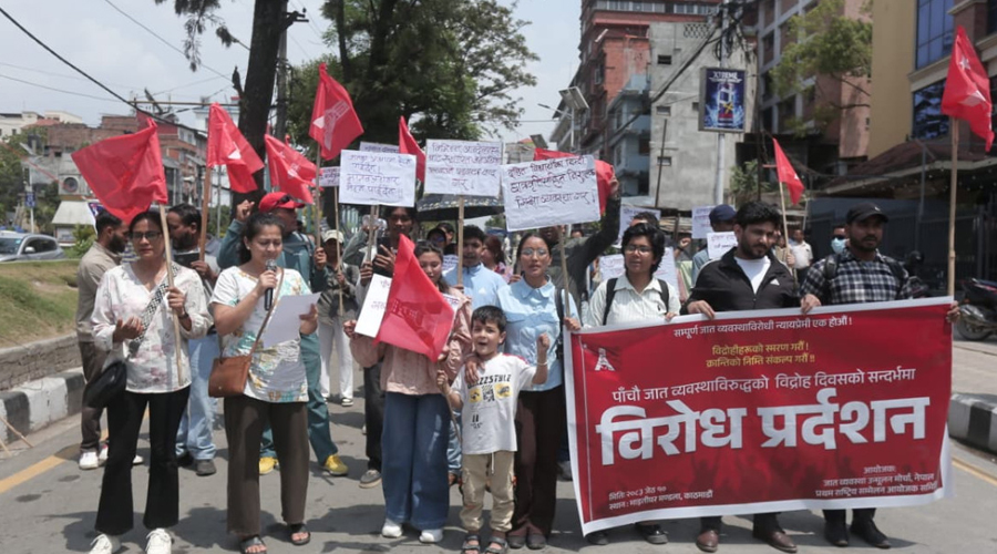 जातीय उत्पीडनविरुद्ध माइतीघरमा प्रदर्शन