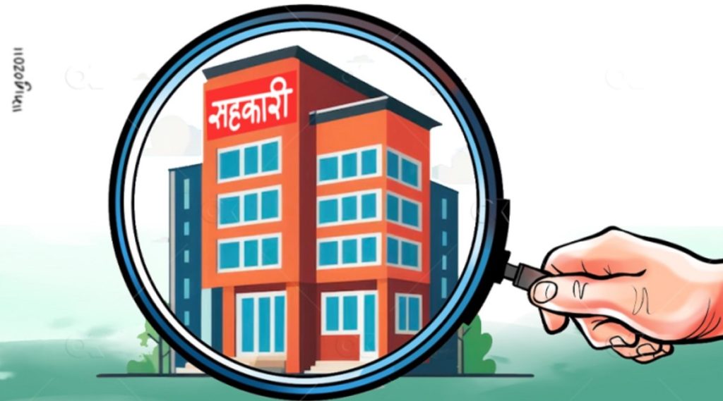 समस्याग्रस्त थप ३ सहकारीका १७ सय ऋणीको नाम सार्वजनिक, ऋण तिर्न निर्देशन
