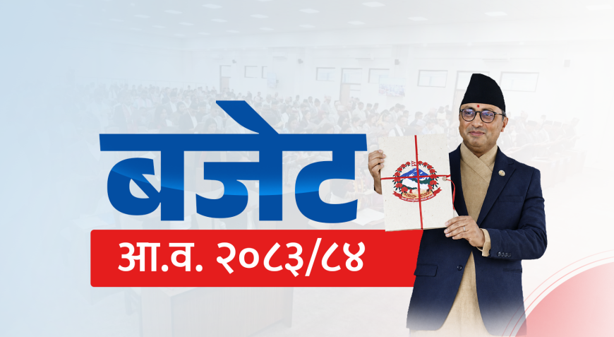 प्रतिनिधि सभामा आजबाट बजेटमाथि छलफल