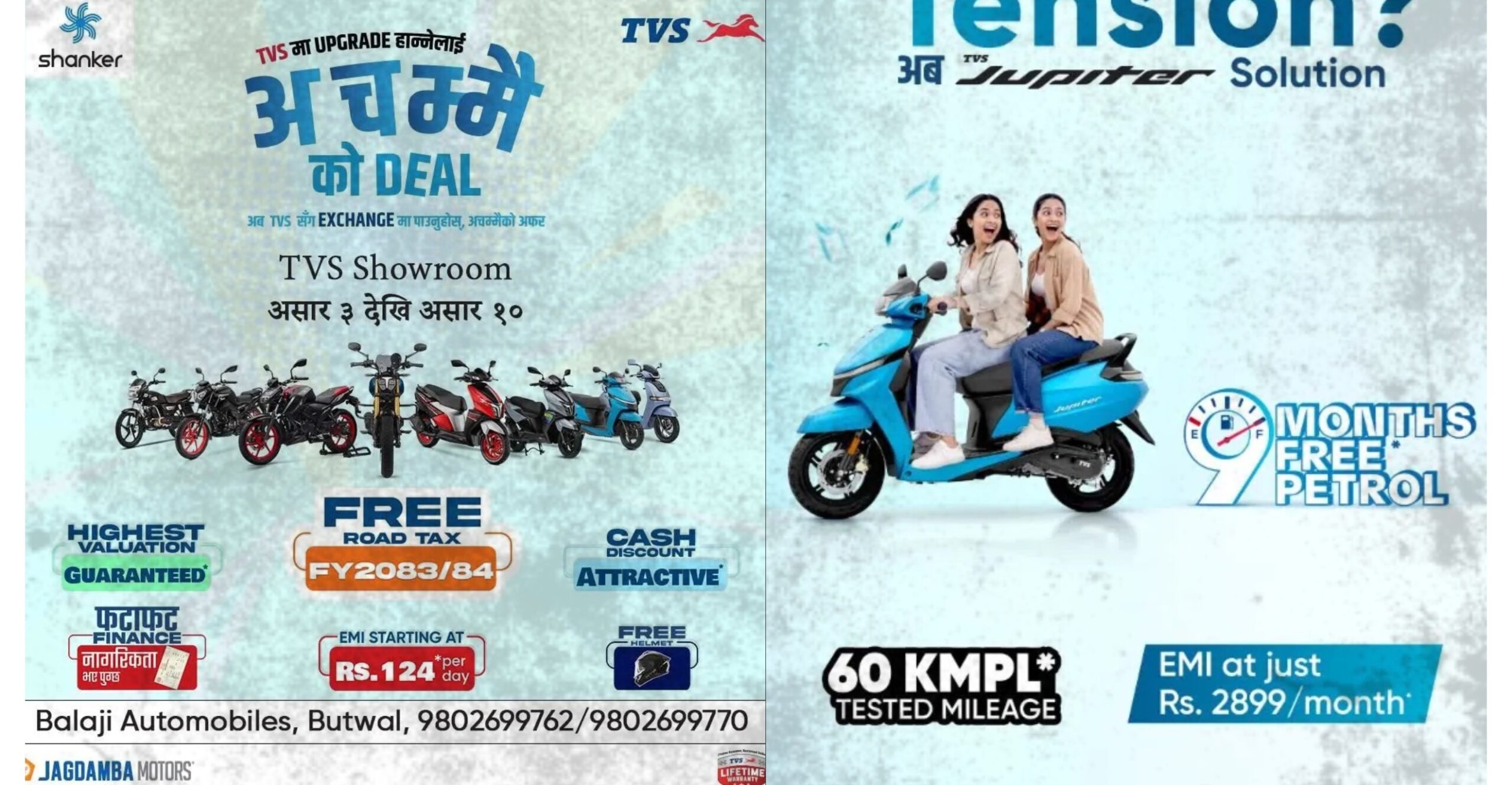 ६० KMPL माइलेज र ९ महिनासम्म फ्री पेट्रोल, TVS Jupiter को आकर्षक&hellip;