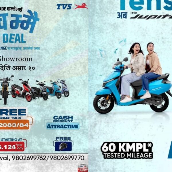TVS Jupiter मा ९ महिना फ्री पेट्रोल, एक्सचेञ्जमा रोड ट्याक्स र आकर्षक छुट