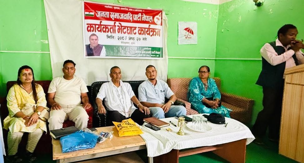 कर्णालीको पहिचानको मुद्दा हाम्रो प्राथमिकता हो : उपेन्द्र यादव