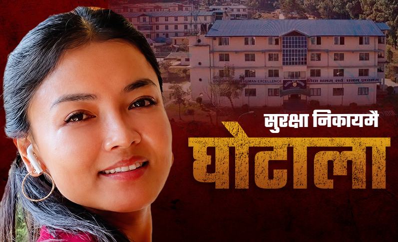 एक वर्षमा १० करोड बढी घोटाला, कल्याण महाशाखामा पठाउनुपर्ने रकम साथीको खातामा