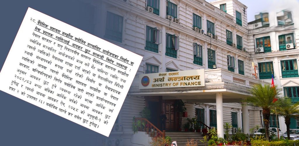 वैदेशिक सहायता परियोजनामा किन हुन्छ कर छुट ?
