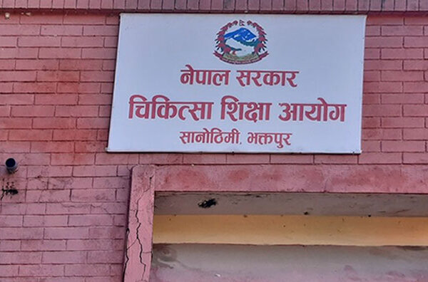 एमबीबीएससहित स्वास्थ्य शिक्षाका स्नातक कार्यक्रमको प्रवेश परीक्षाका लागि आवेदन खुल्यो