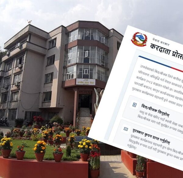 करदाता प्रोत्साहन पोर्टल सञ्चालनमा, नगद कारोबार गरेकालाई बिल दर्ता गराउन आह्वान