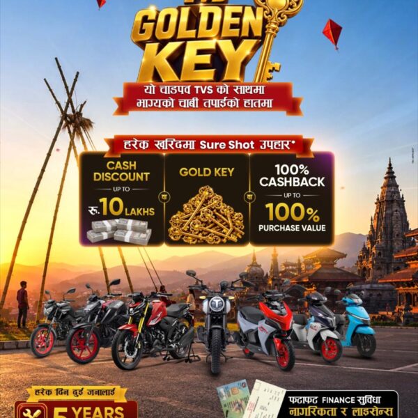 जगदम्बा मोटर्सको ‘TVS Golden Key’ अफर : टीभीएस किन्दा १० लाखसम्म क्यास डिस्काउन्ट र १००% क्यासब्याकको अवसर!