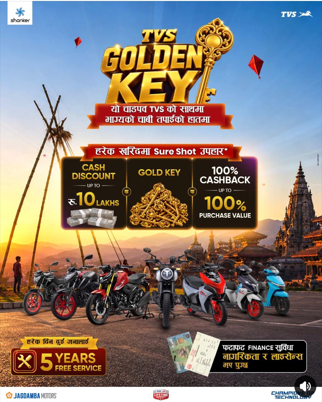 जगदम्बा मोटर्सको ‘TVS Golden Key’ अफर : टीभीएस किन्दा १० लाखसम्म क्यास डिस्काउन्ट र १००% क्यासब्याकको अवसर!